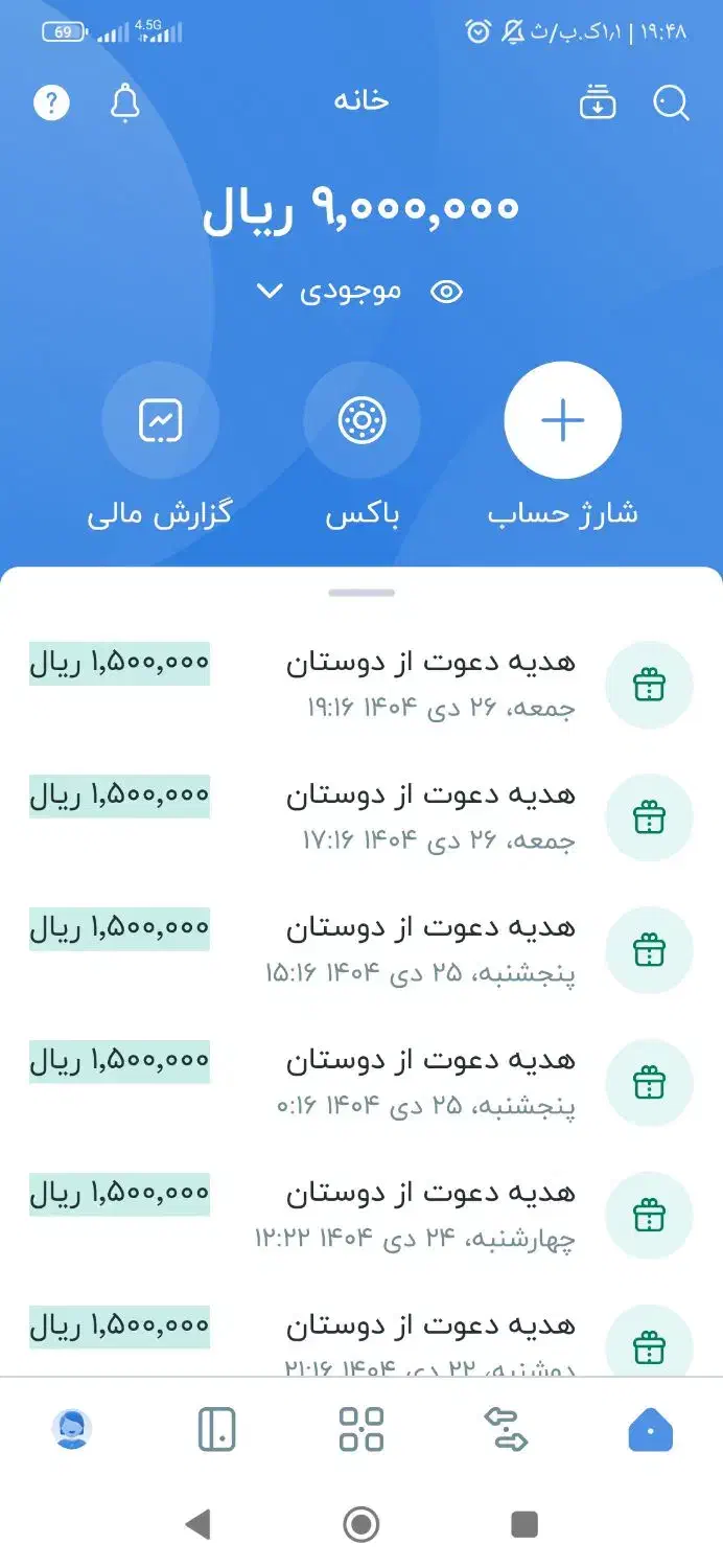 خدایا شکرت|کارت هدیه و تخفیف|رشت, جهاد|دیوار