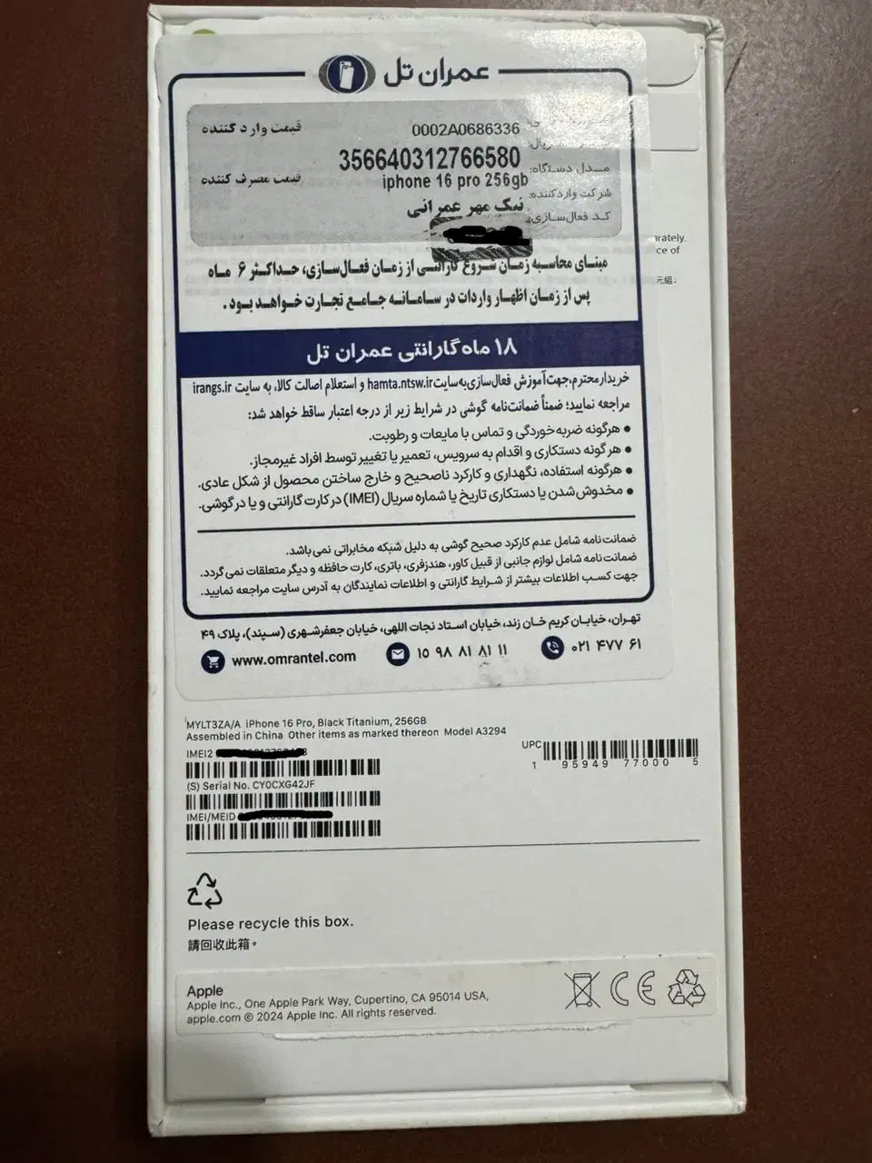16pro 256 ZAA مشکی - 16 پرو|موبایل|تهران, ایرانشهر|دیوار