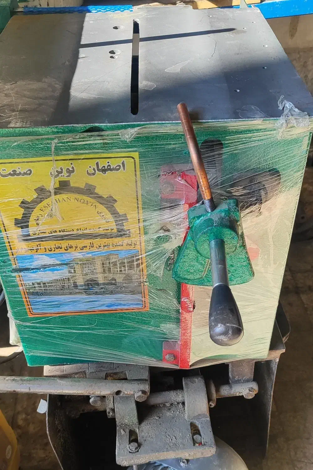 فارسی بر صندوقی نوین صنعت|ماشینآلات صنعتی|نجفآباد, شهرک صنعتی نجف آباد|دیوار