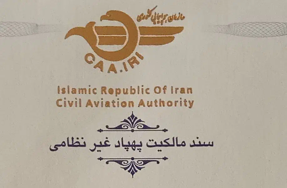 سند گم شده|اشیا|بروجرد, |دیوار