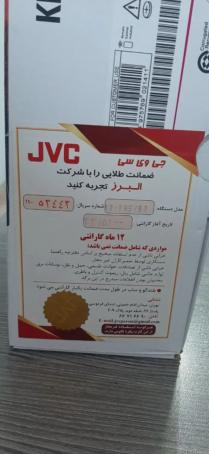 پخش ماشین  jvc|قطعات یدکی و لوازم جانبی|تهران, امانیه|دیوار