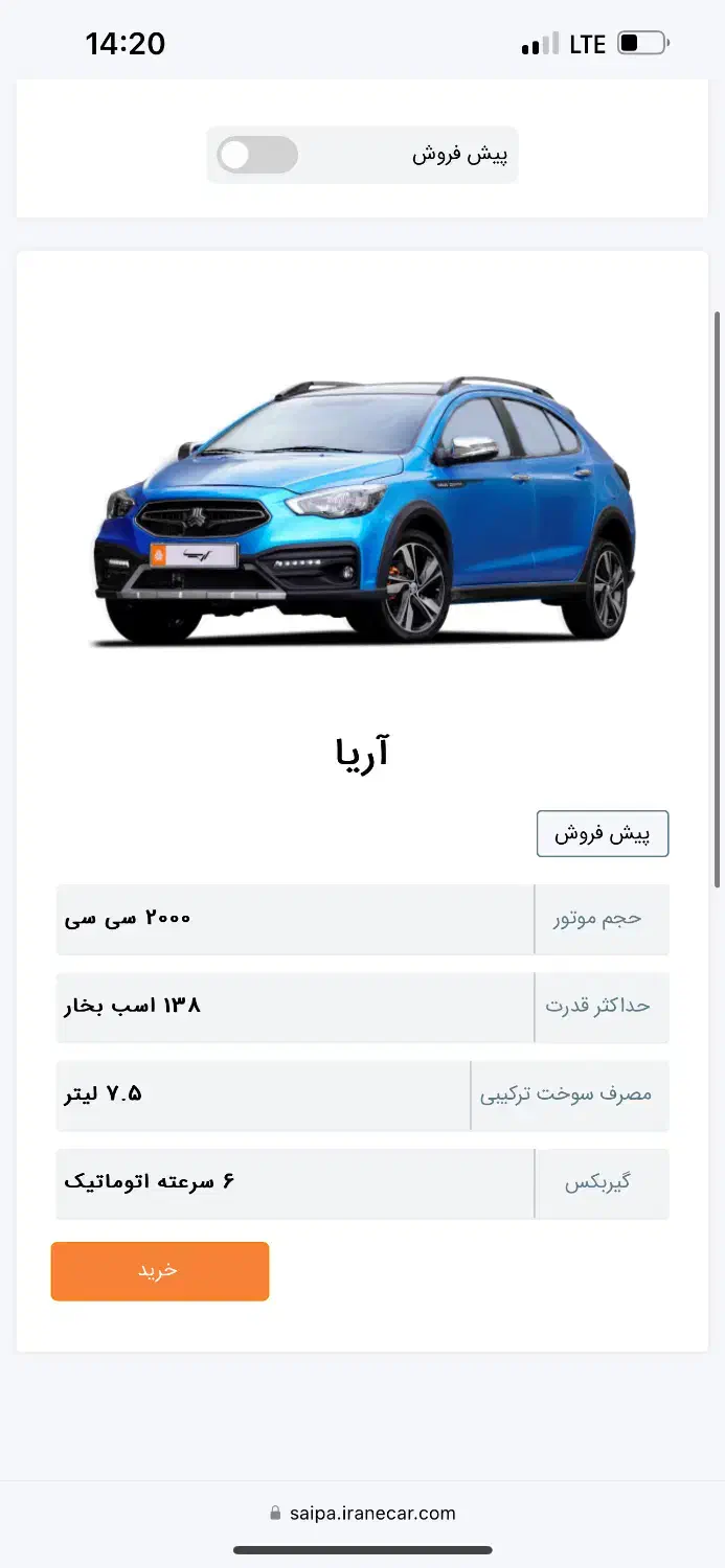 حواله آریا|خودرو سواری و وانت|زنجان, |دیوار