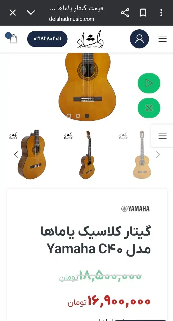 گیتار یاماها C40اندونزی(اصل)|گیتار، بیس، امپلیفایر|قوچان, |دیوار