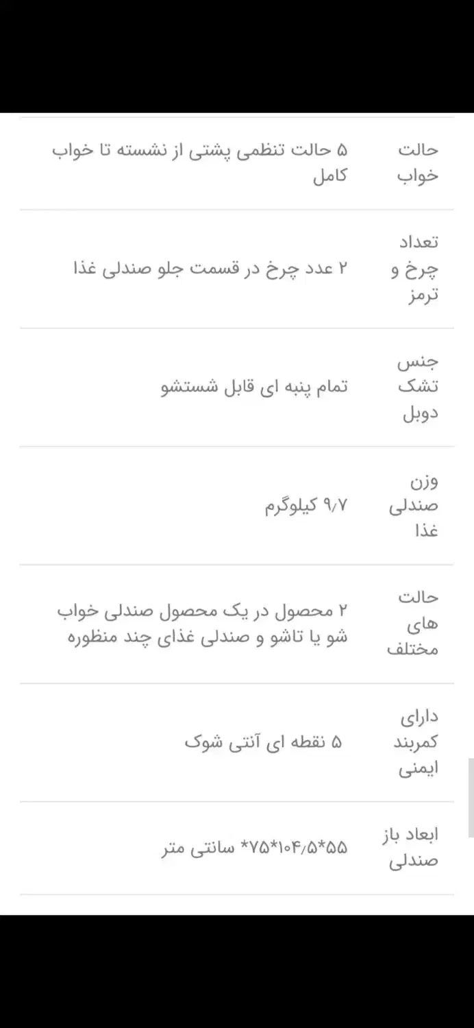 صندلی غذا|میز و صندلی غذاخوری|کیش, |دیوار