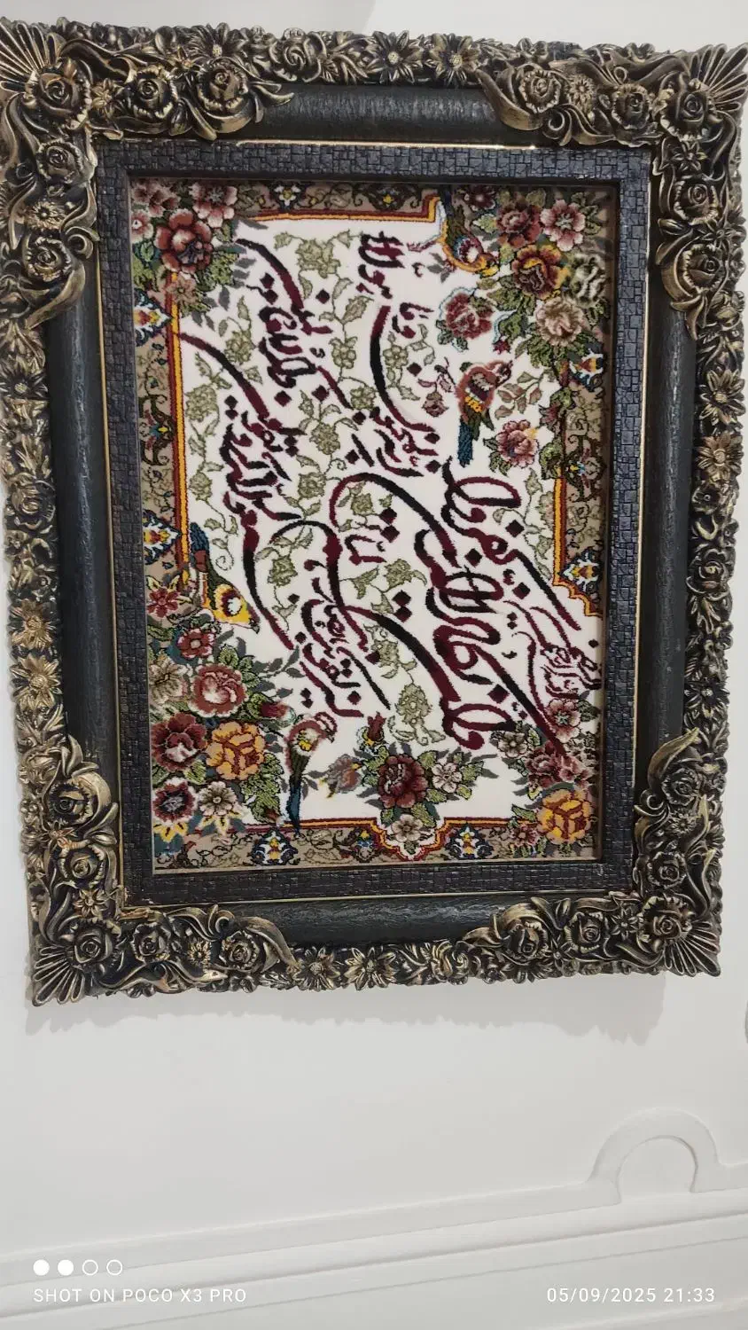 تابلو فرش وان یکاد|تابلو فرش|ارومیه, |دیوار