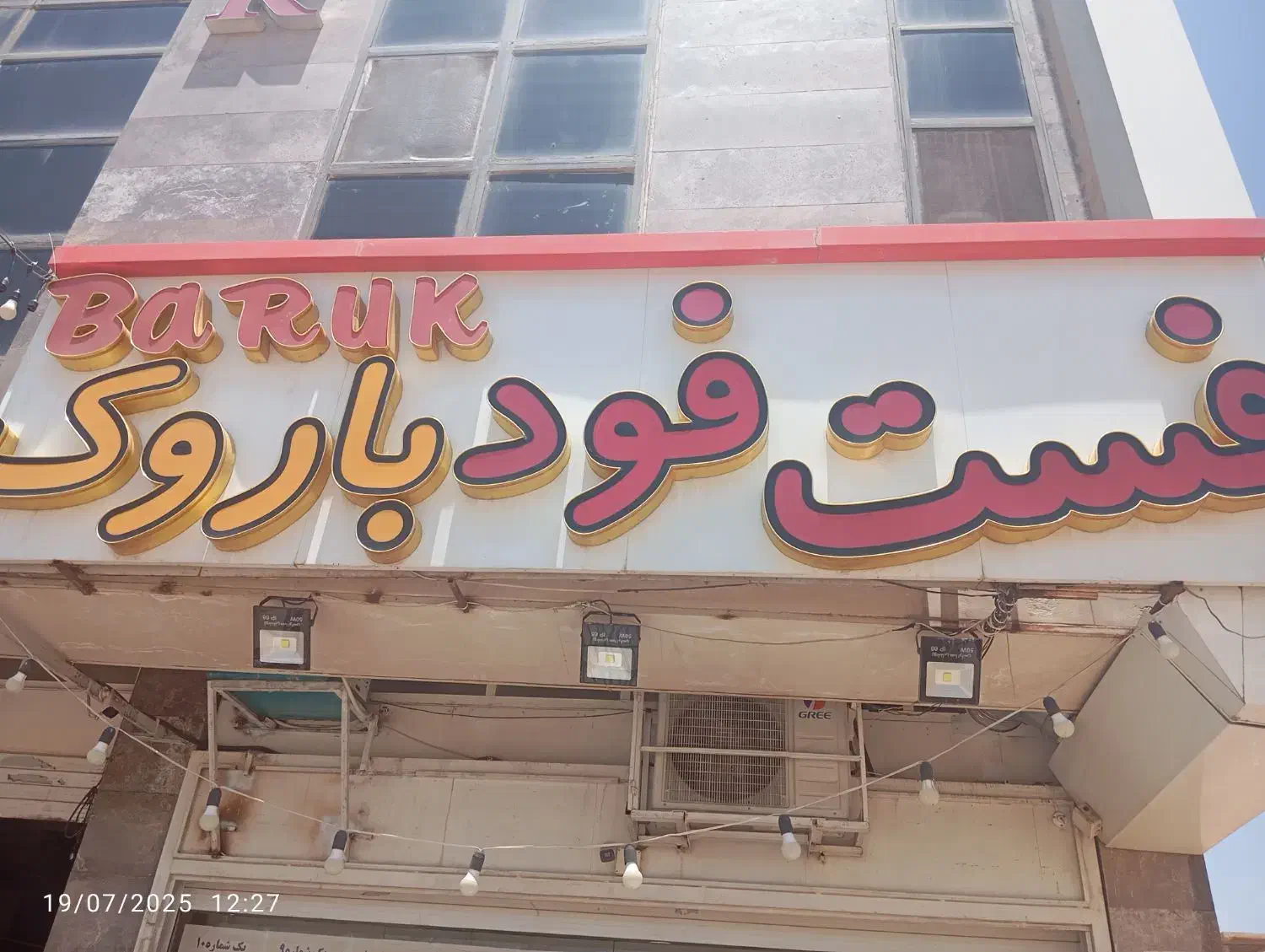 کارگرساده جهت کارد فست فود|استخدام خدمات فروشگاه و رستوران|صدرا-فارس, فاز ۱|دیوار