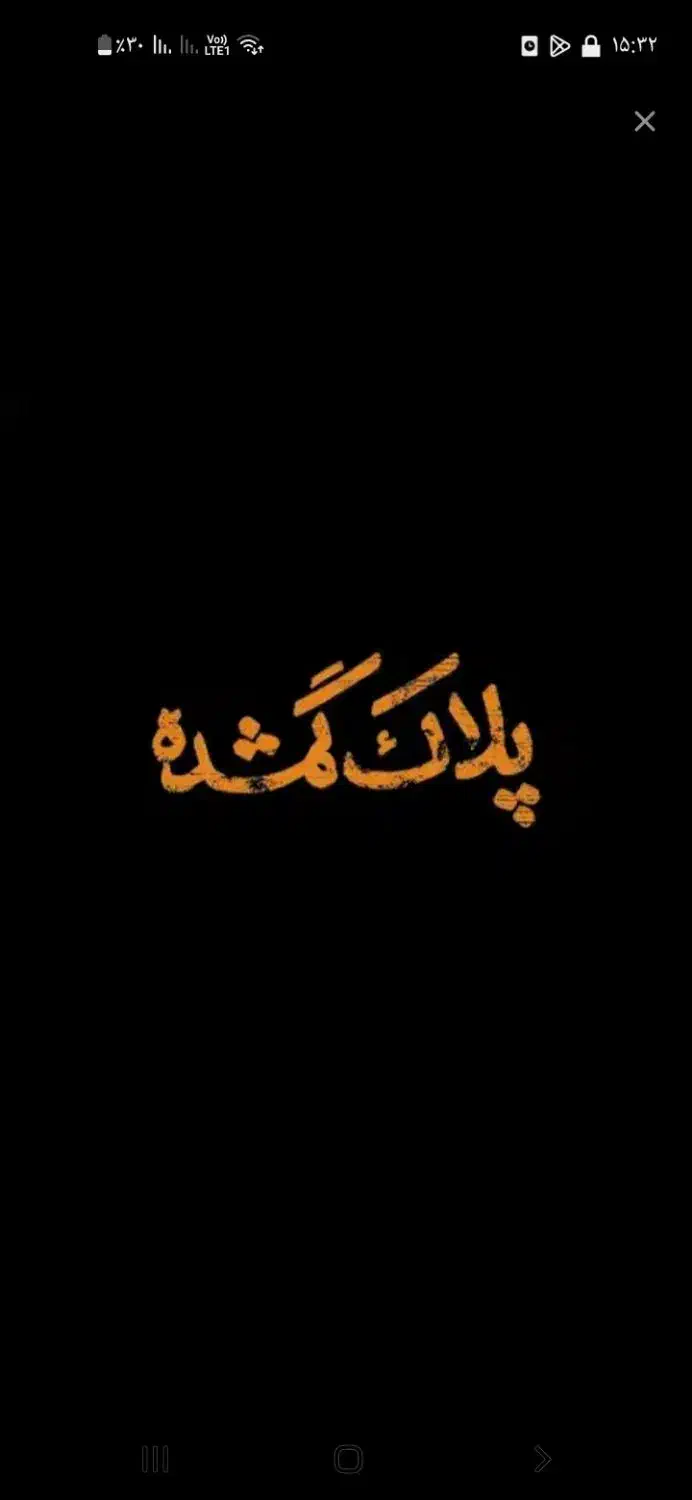 ایران۹۱ ۶۱۶ ه۲۷|اشیا|اردبیل, |دیوار