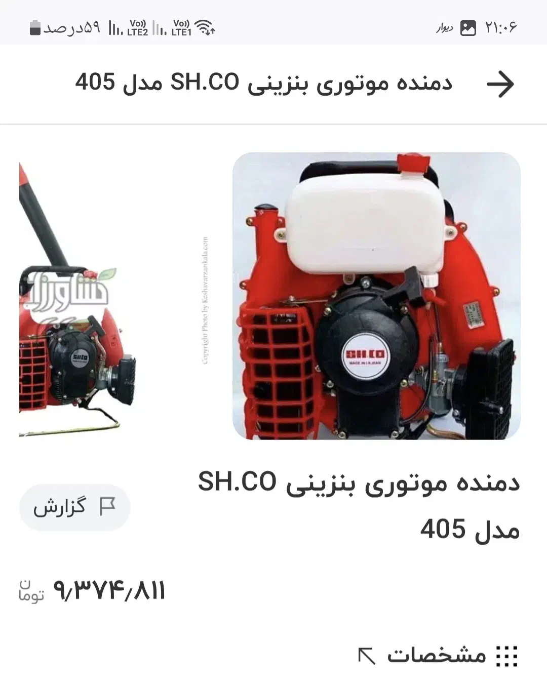 پمپ باد کشاورزی بنزینی|ابزارآلات|مشهد, دانشجو|دیوار