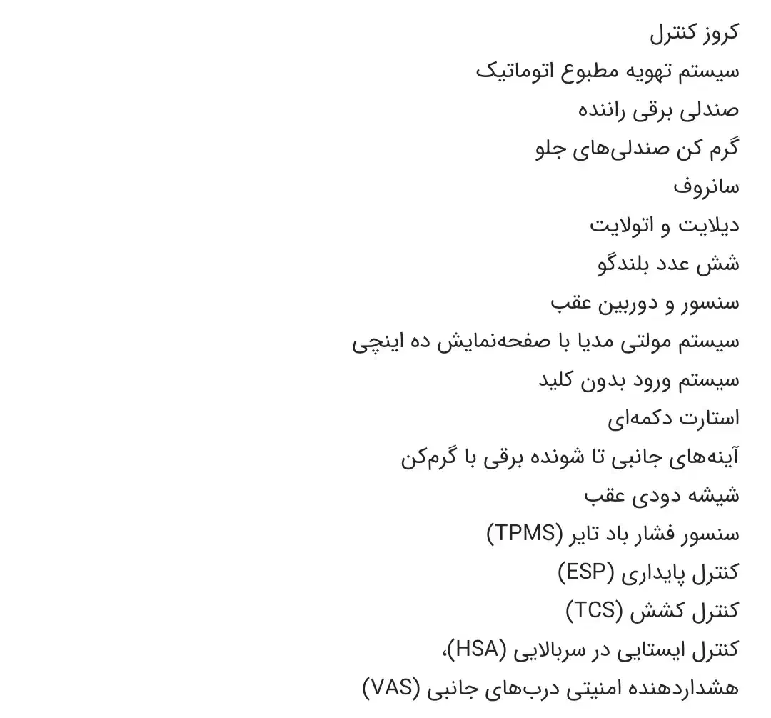 شاهین پلاس اتوماتیک tu5 فول|خودرو سواری و وانت|تهران, فرحزاد|دیوار