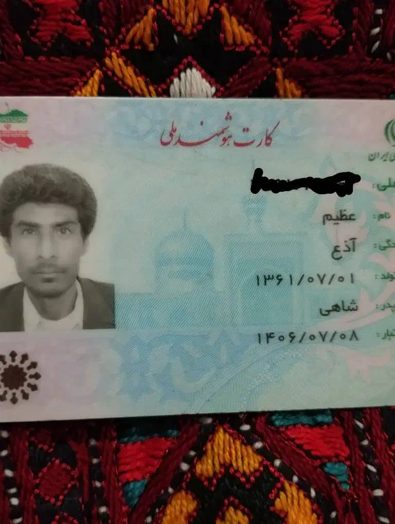 کارت پایان خدمت گم شده|اشیا|ایرانشهر, |دیوار