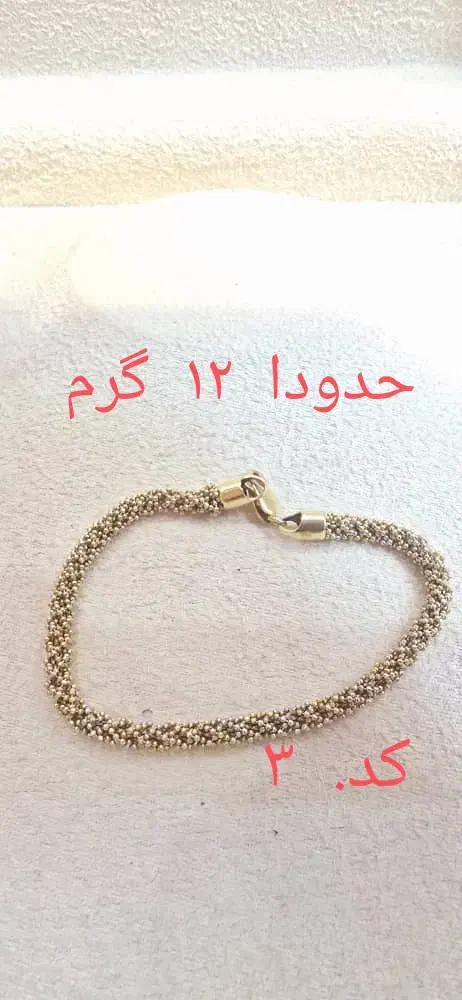 فروش طلا بدون اجرت و مالیات فقط ۲۰۰ بالای تابلو|جواهرات|شیراز, ملاصدرا|دیوار