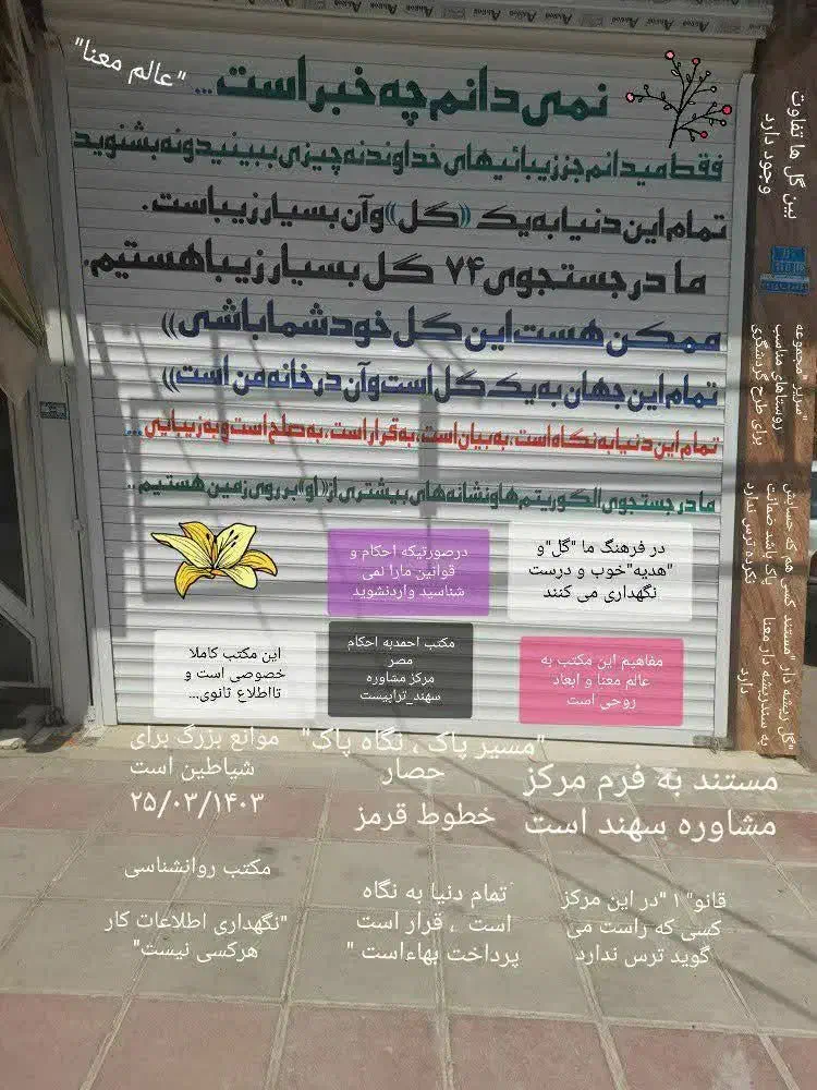 اثر هنری معنوی از جنس طبیعت و معنا و به فرهنگ‌|تابلو، نقاشی، عکس|قزوین, |دیوار
