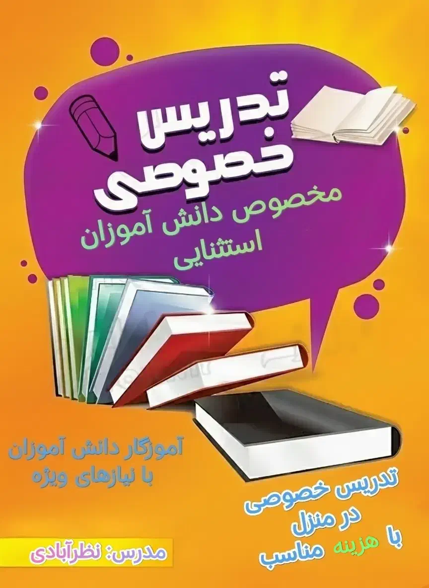 کلاس خصوصی|خدمات آموزشی|کرمانشاه, |دیوار