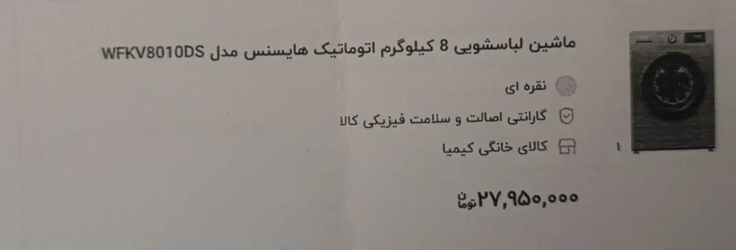 لباسشویی درهشهر|ماشین لباسشویی و خشککن لباس|دره شهر, |دیوار