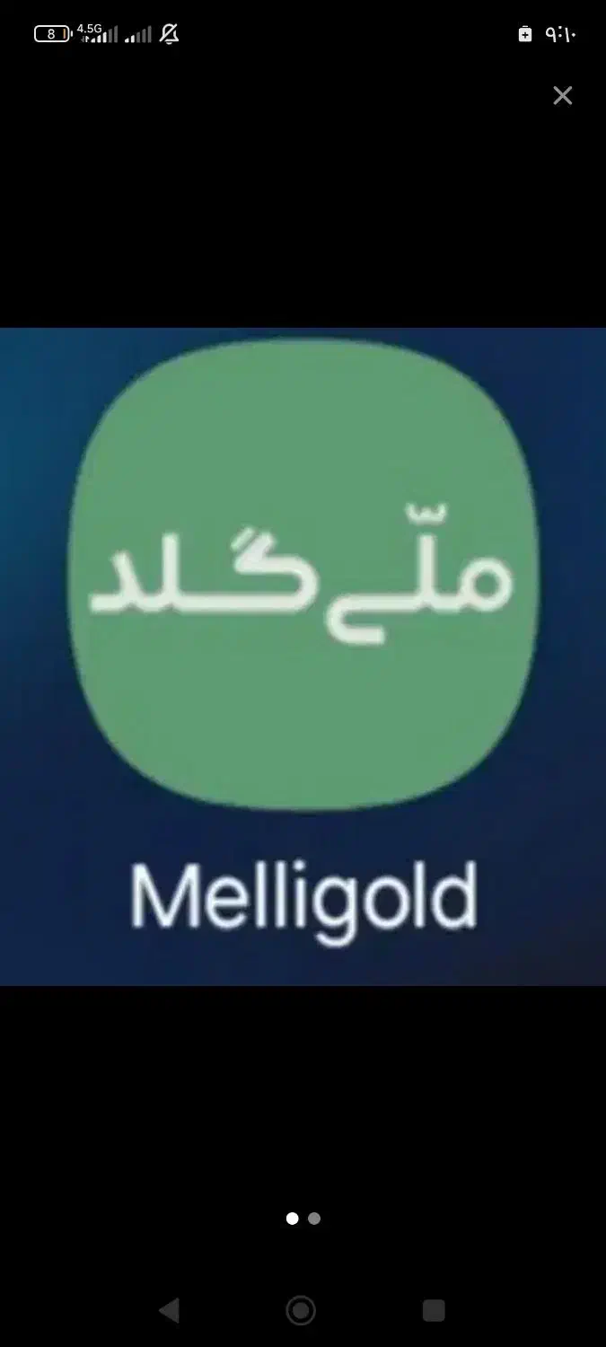 رایگان طلا بگیر/ملی گلد|کارت هدیه و تخفیف|قیدار, |دیوار