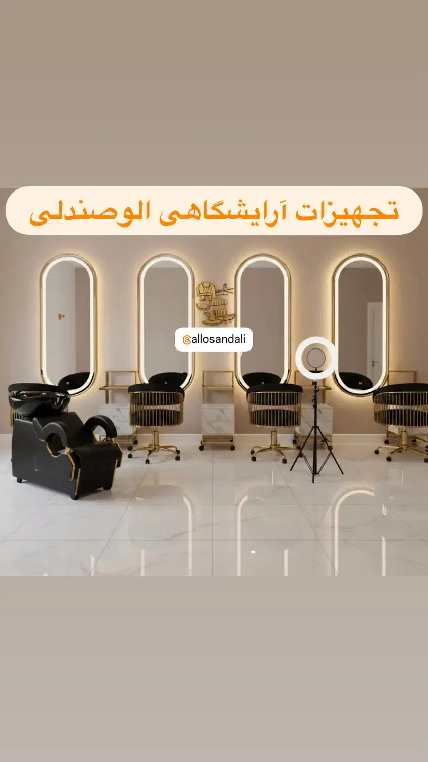 دکورآرایشگاه تجهیزات آرایشگاهی ترولی آینه میزناخن|آرایشگاه و سالن‌های زیبایی|کرج, گلشهر|دیوار