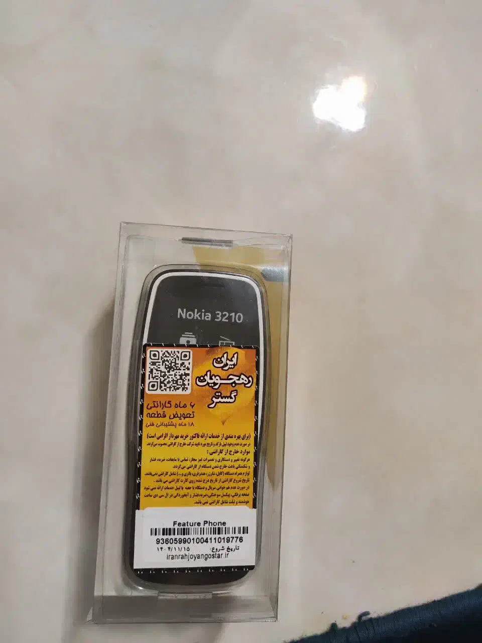 گوشی نوکیا 3210 آکبند با گارانتی|موبایل|تهران, فاطمی|دیوار