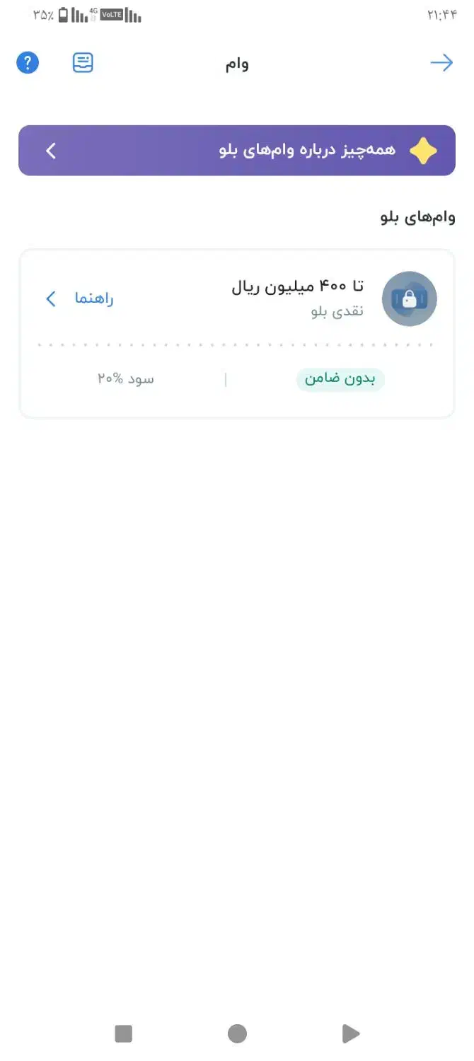 ویپاد راحت وام بگیر.بلو بانک|کارت هدیه و تخفیف|یزد, |دیوار