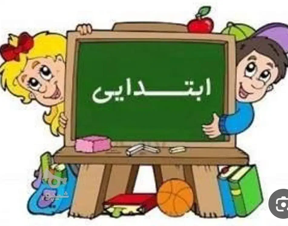 معلم خصوصی پایه اول تضمینی|خدمات آموزشی|کوهدشت, |دیوار