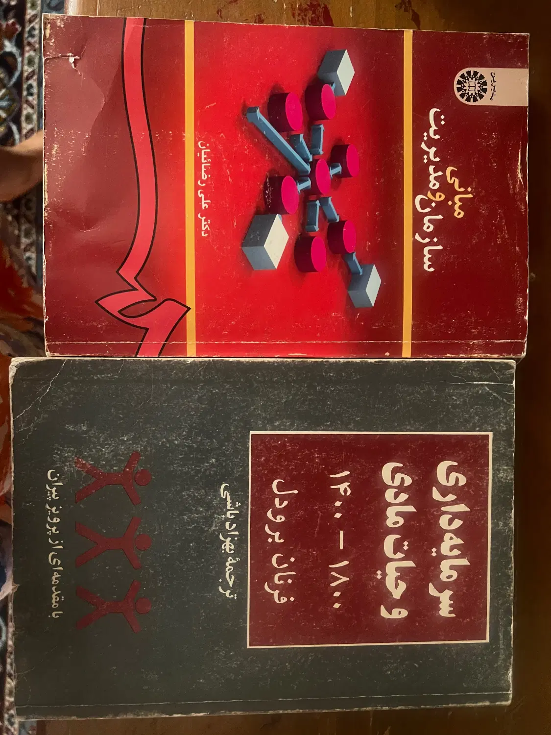 کتاب|کتاب و مجله ادبی|مشهد, جانباز|دیوار