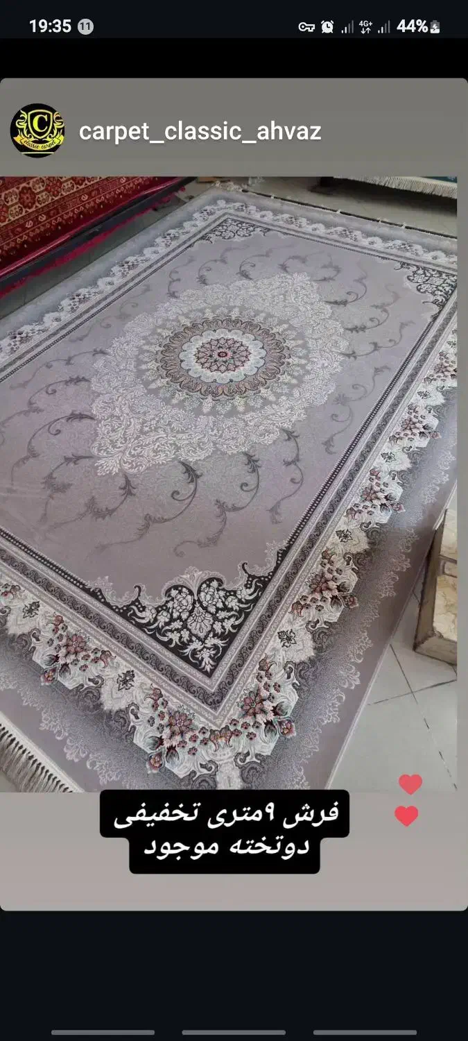 فرش ۹متری|فرش|اهواز, ۳۰ متری|دیوار