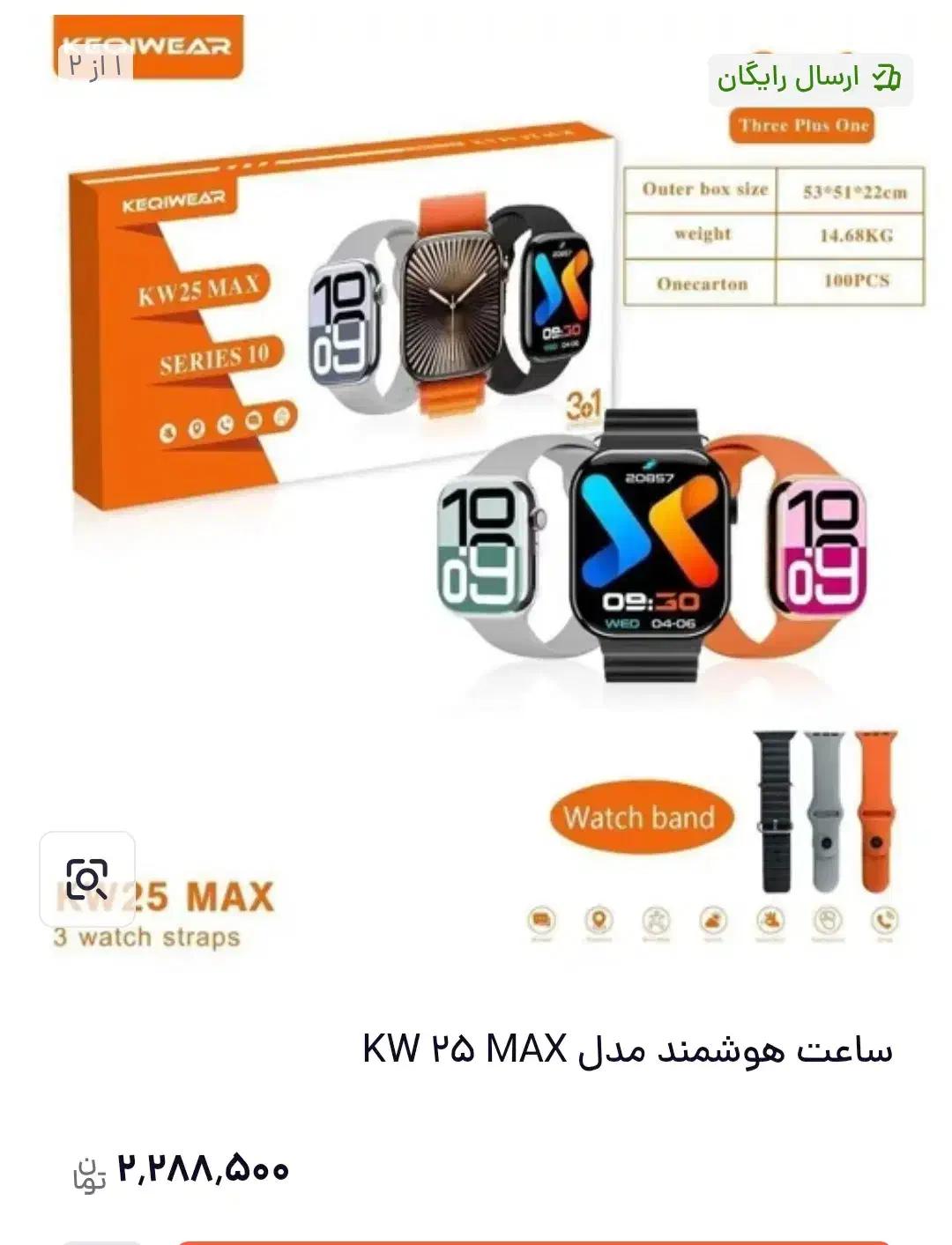 ساعت هوشمند|ساعت|همدان, |دیوار