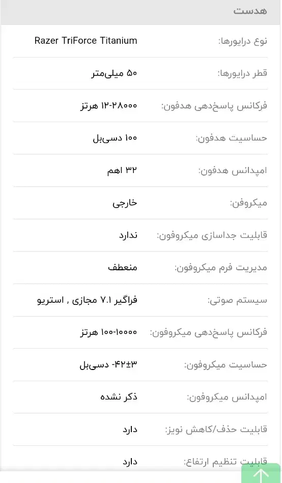 هدفون گیمینگ ریزر blackshark V2x|قطعات و لوازم جانبی رایانه|زاهدان, |دیوار