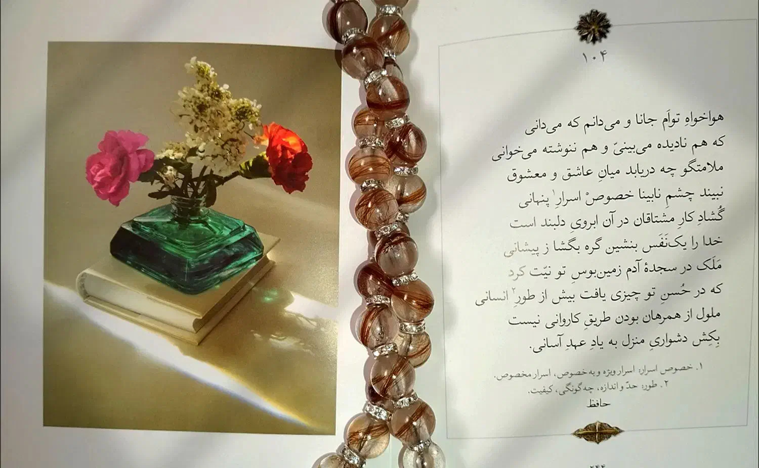 تسبیح موی یار|بدلیجات|اهواز, کوی مهدیس|دیوار