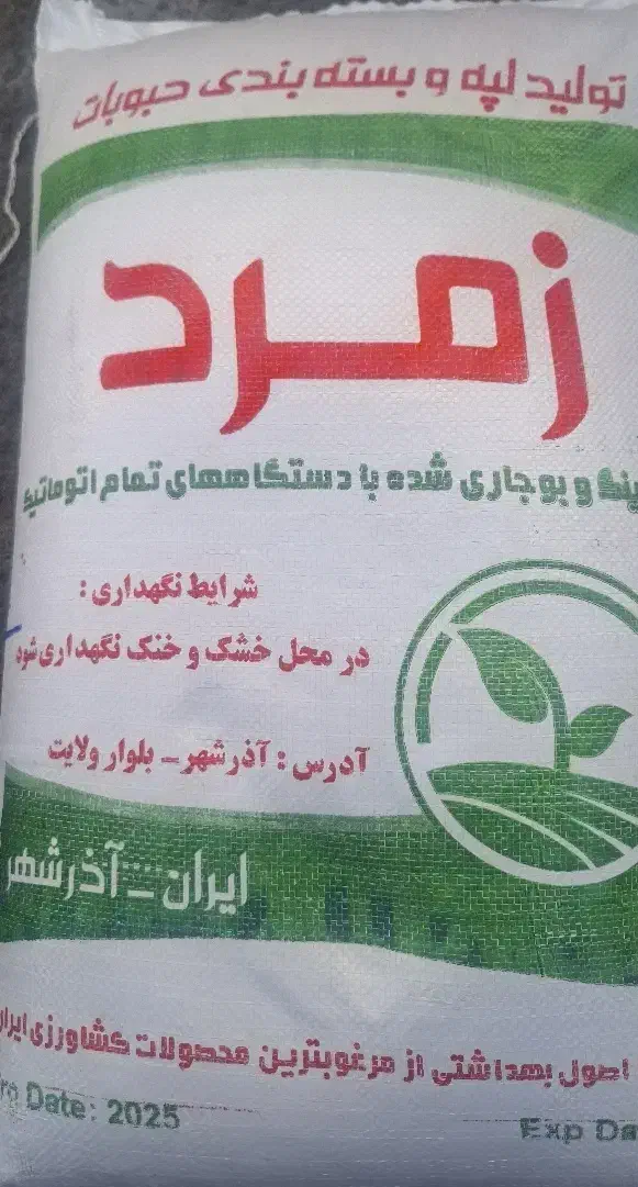 لپه آذرشهر (تبریز)|خوردنی و آشامیدنی|تهران, جمال‌زاده|دیوار