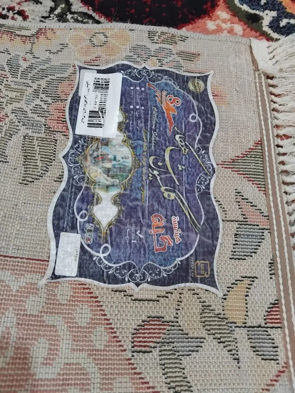 فرش  وگلیم فرش ۶ متری|گلیم، جاجیم، گبه|خرم‌آباد, |دیوار