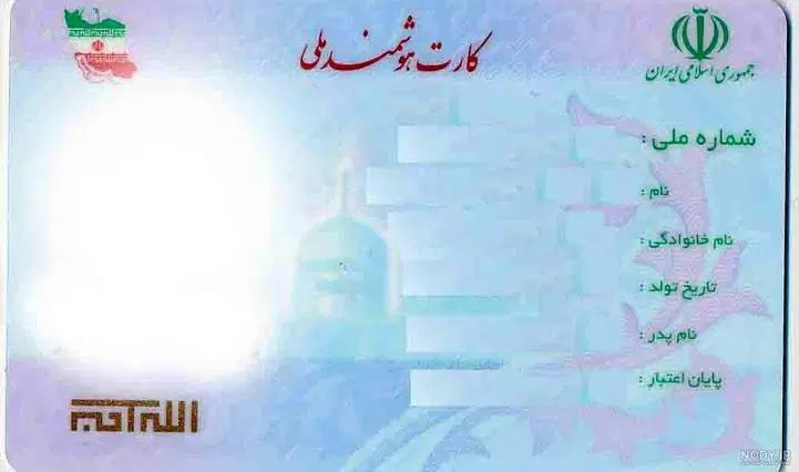 مدارک گمشده|اشیا|تهران, تختی|دیوار