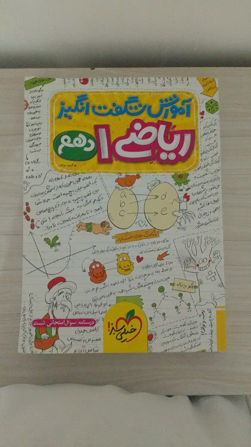 کتاب کمک درسی|کتاب و مجله آموزشی|مریوان, |دیوار