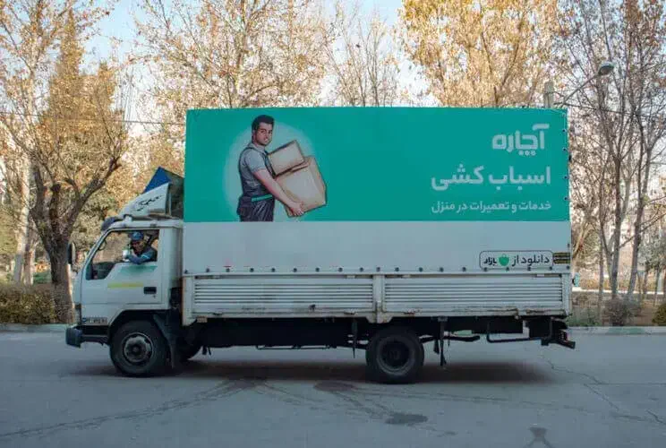 آچاره بسته بندی حمل بارواثاثیه اسباب کشی%شهرستان%|خدمات حمل و نقل|تهران, سعادت‌آباد|دیوار