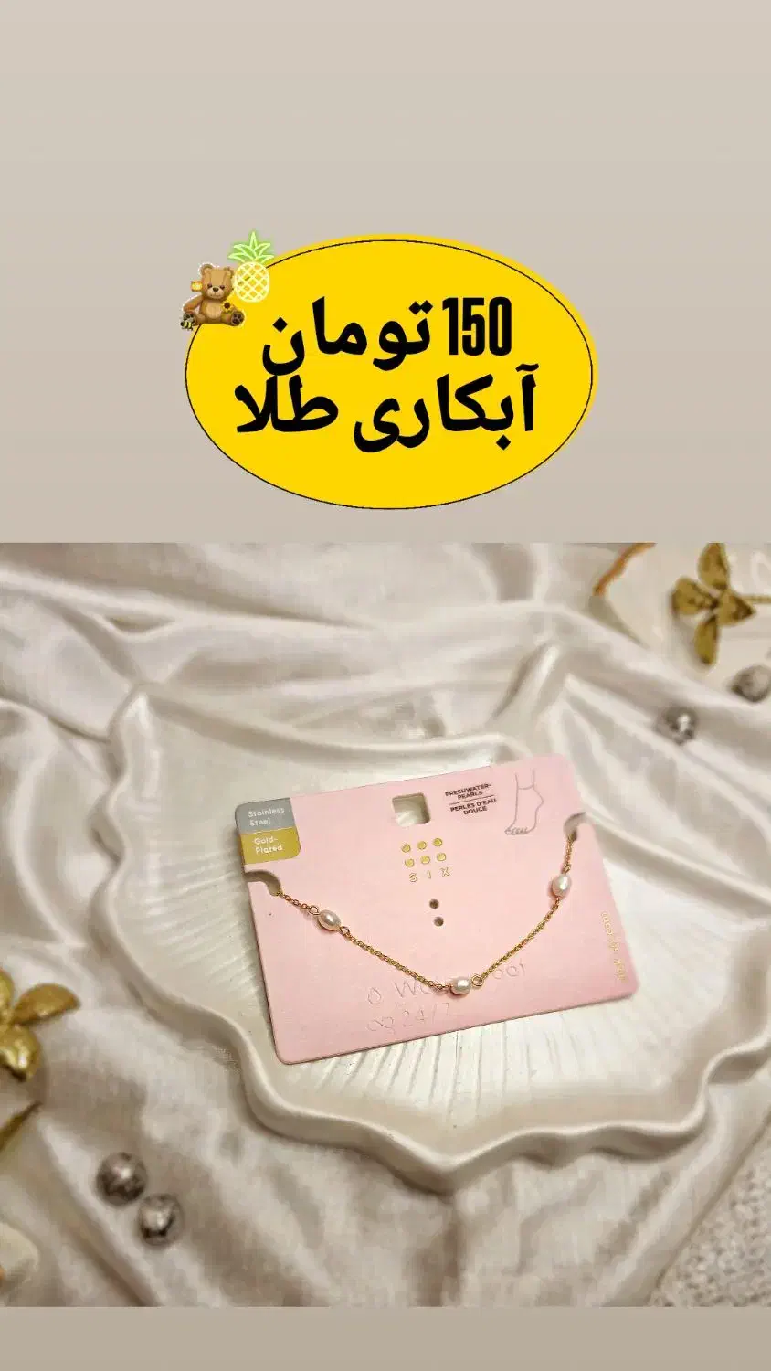 اکسسوری هدیه روز مادر|بدلیجات|بهارستان, |دیوار