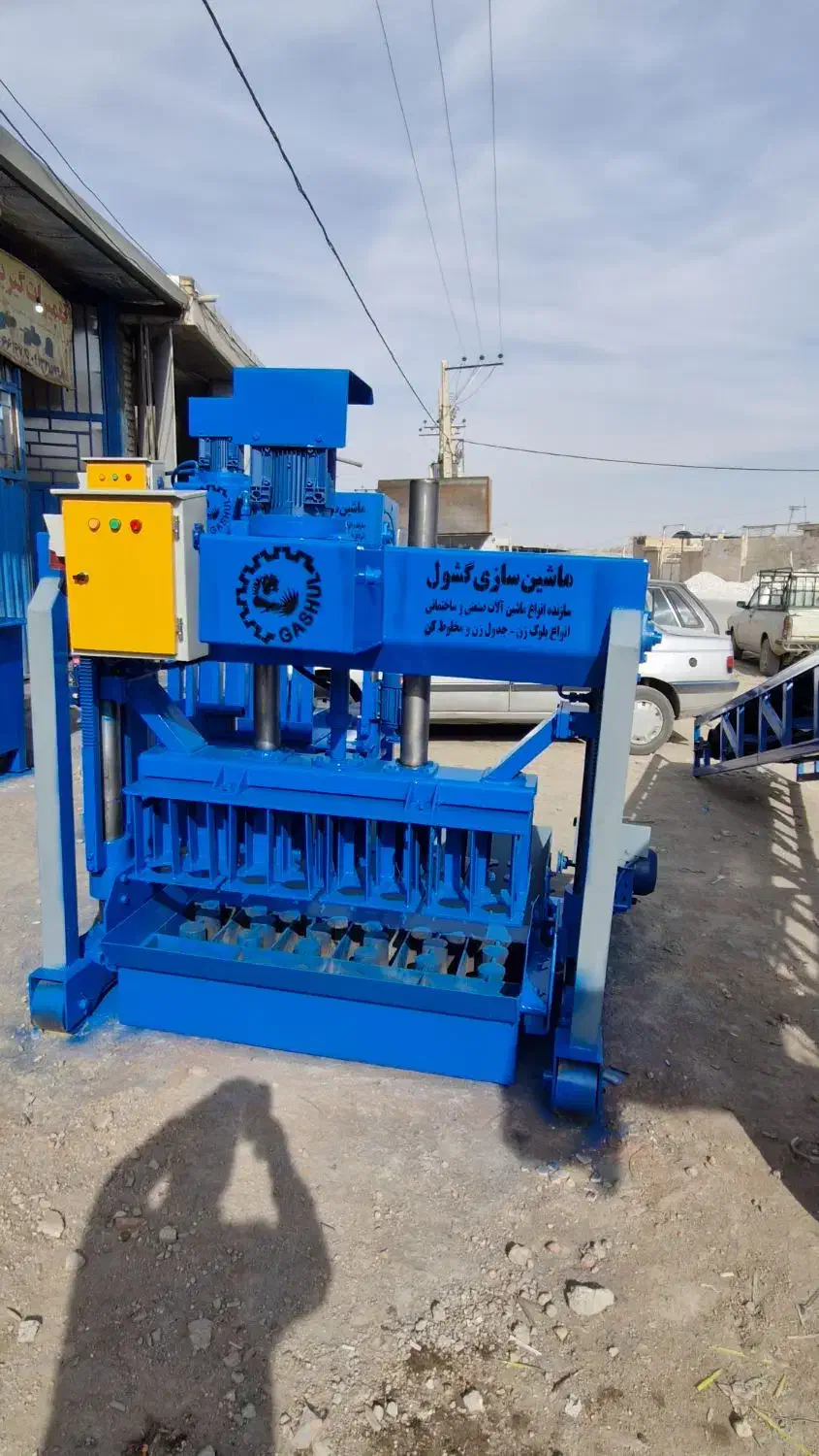 بلوکزن جدول زن و مخلوط|ماشینآلات صنعتی|خمینیشهر, |دیوار