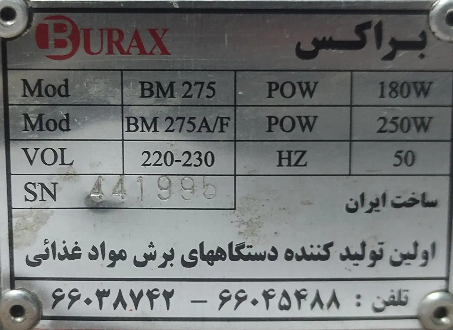 یخچال بستنی برنداوگور ۱۶۰سانت کالباسبر|فروشگاه و مغازه|رشت, رودباری|دیوار