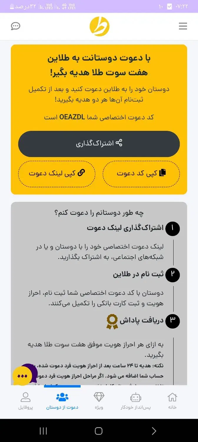 ۷ سوت طلا ببر|کارت هدیه و تخفیف|ایذه, |دیوار