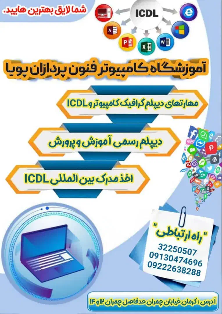 آسان دیپلم بگیرید وارد دانشگاه شوید|خدمات آموزشی|کرمان, |دیوار