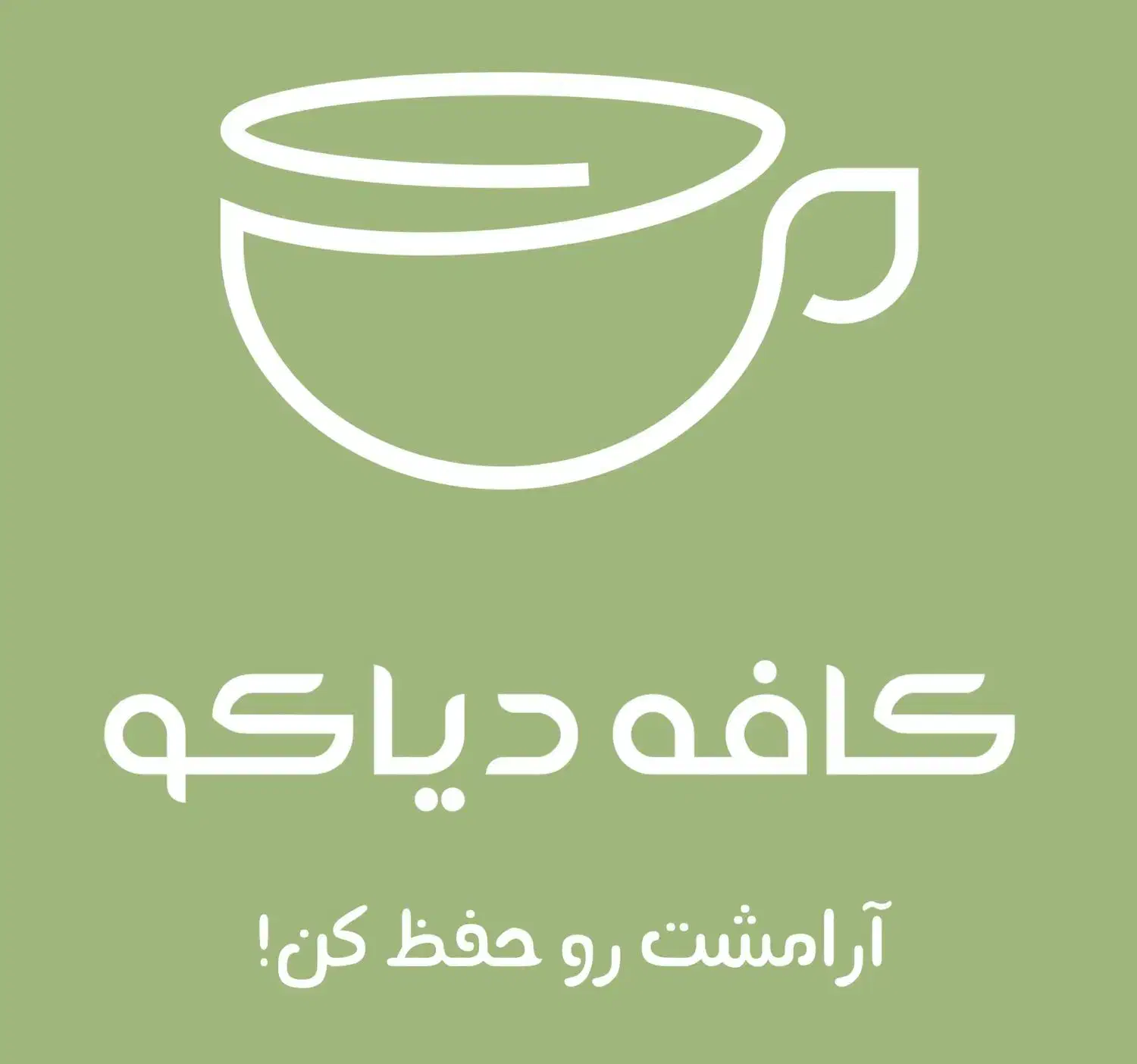 نیروی کار در کافه|استخدام خدمات فروشگاه و رستوران|قائم‌شهر, |دیوار