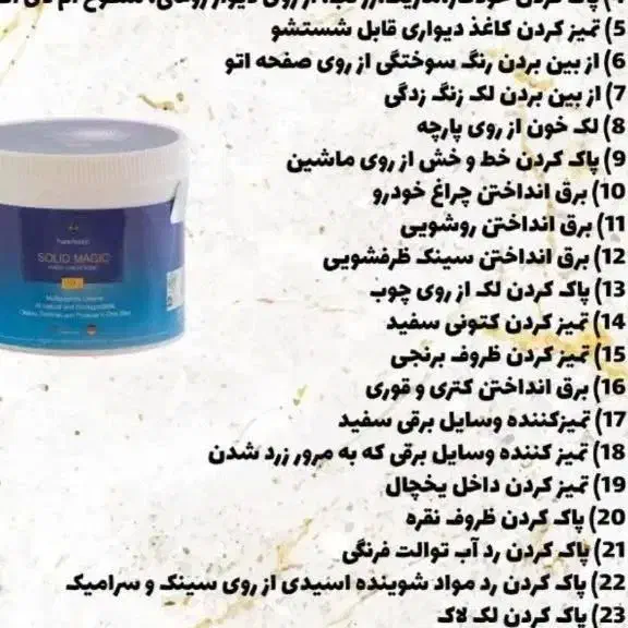 وایتکس گیاهی|مواد شوینده و دستمال کاغذی|آستانه اشرفیه, |دیوار