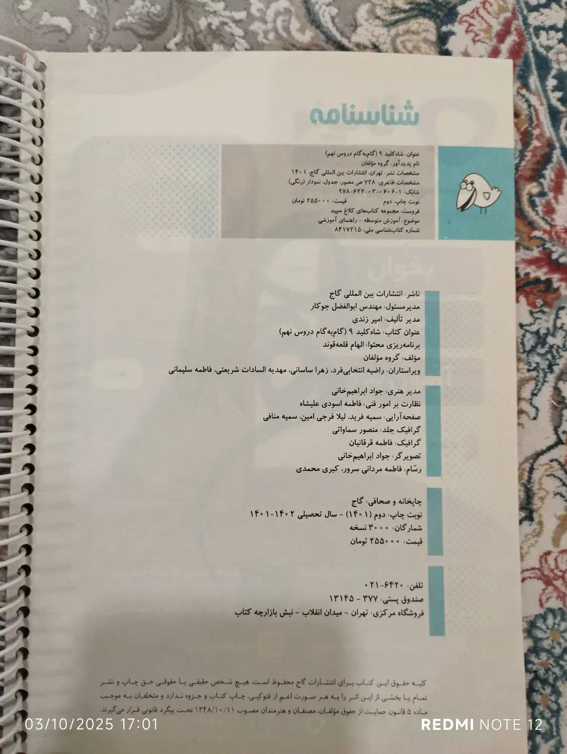 گام به گام دروس نهم کلاغ|کتاب و مجله آموزشی|تهران, افسریه شمالی|دیوار