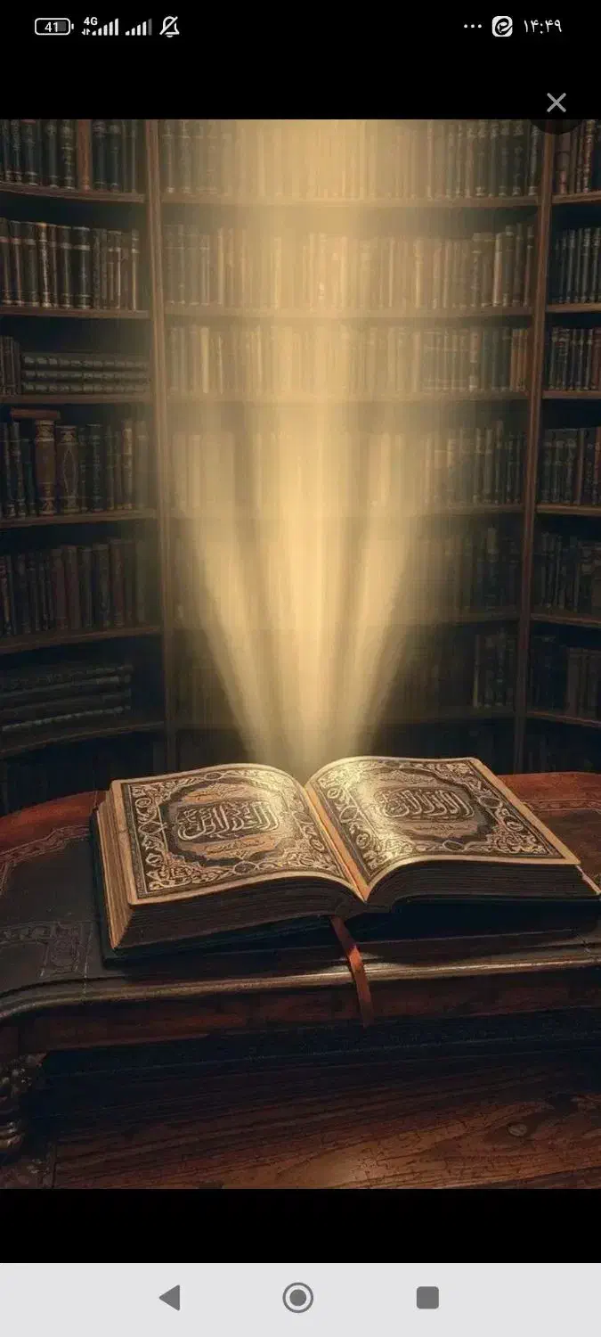 دعا و سرکتاب قرآنی|کتاب و مجله مذهبی|شهرکرد, |دیوار