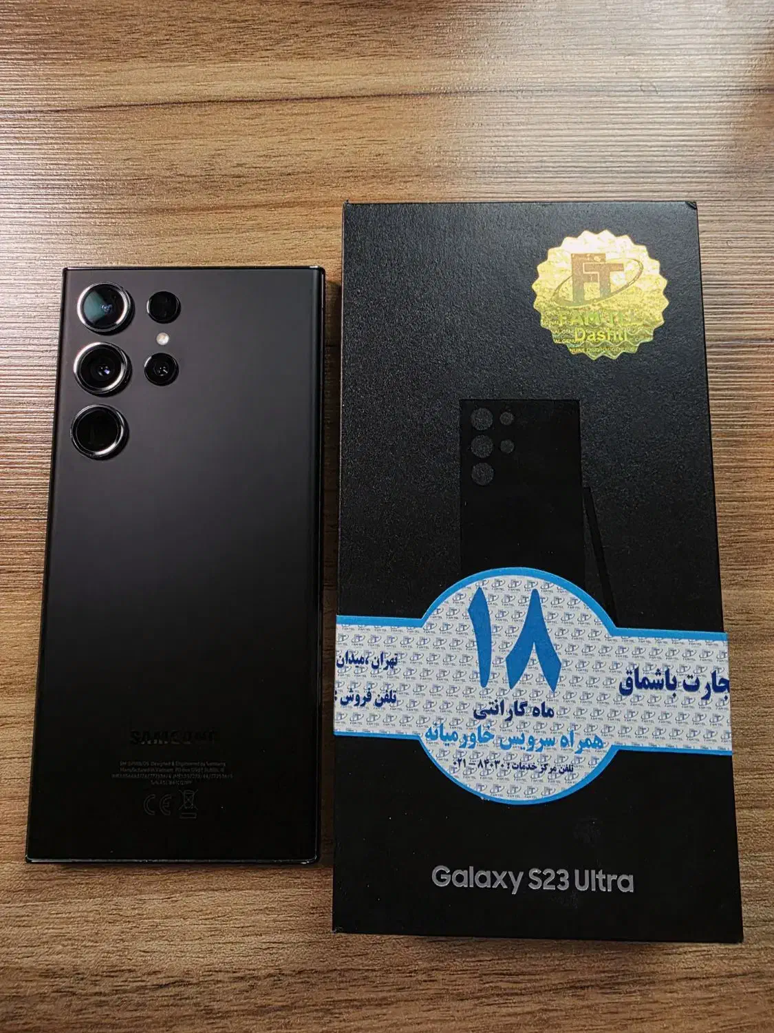 S23 Ultra مشکی|موبایل|شاهین‌شهر, نظامی|دیوار