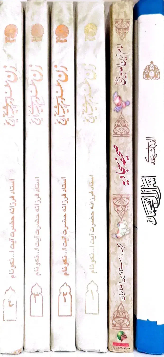 کتاب|کتاب و مجله مذهبی|خرم‌آباد, |دیوار