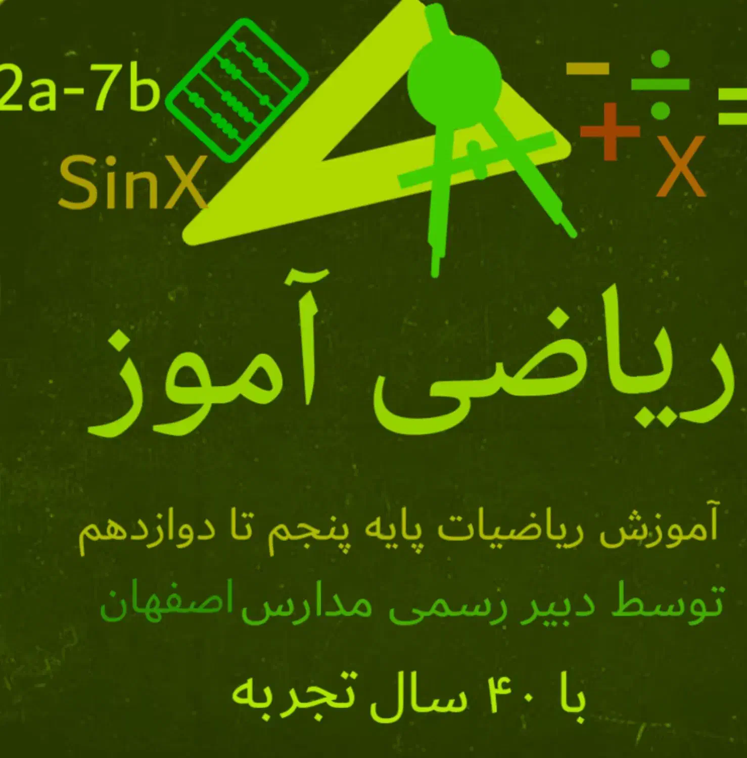 آموزش ریاضیات پایه پنجم تا دوازدهم|خدمات آموزشی|اصفهان, گلزار|دیوار