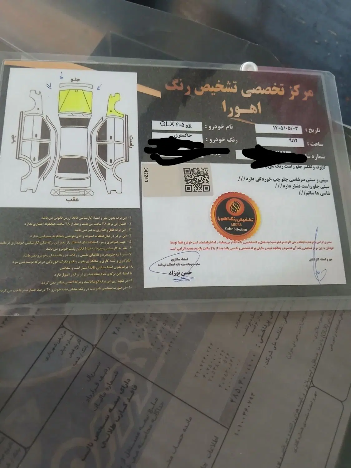 پژو۴۰۵|خودرو سواری و وانت|تهران, استاد معین|دیوار