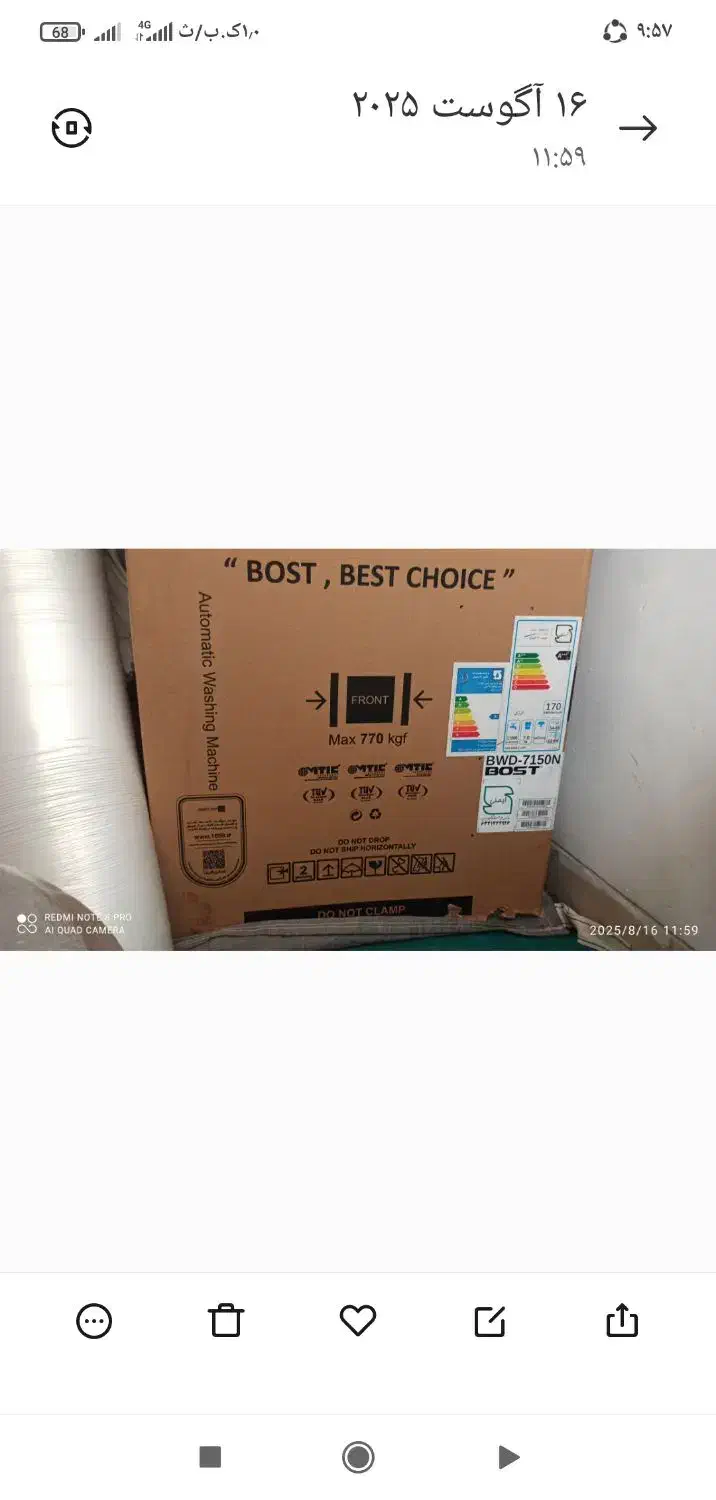 لباسشویی ۷ کیلویی نو|ماشین لباسشویی و خشک‌کن لباس|زرقان, |دیوار