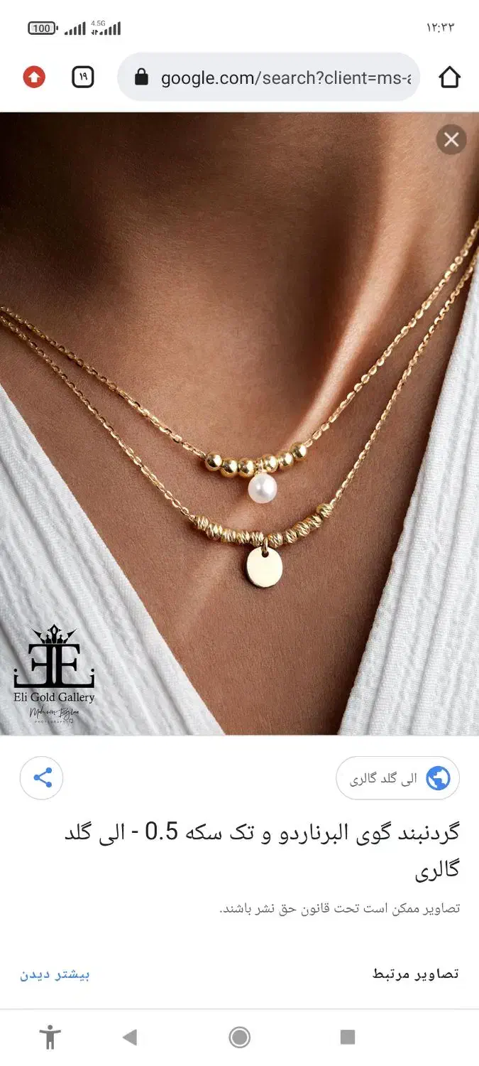 گردنبندم گم شده|اشیا|اصفهان, احمدآباد|دیوار