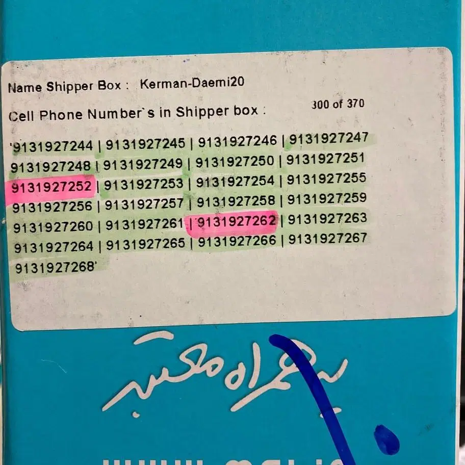 0913.192.6023|سیم‌کارت|کرمان, |دیوار