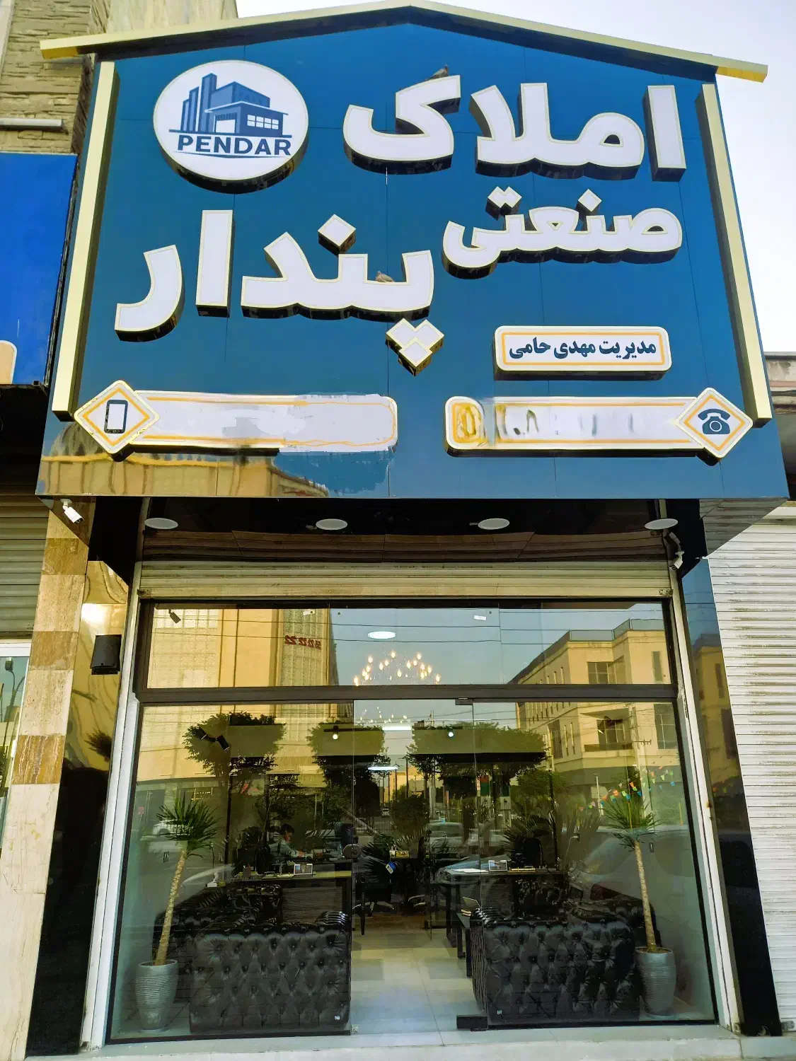 اداری|اجارهٔ دفتر کار، اتاق اداری، مطب|باقرشهر, |دیوار